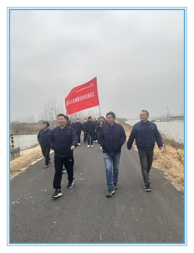 BET体育官方「中国」有限公司举办健步走、掼蛋比赛迎新年